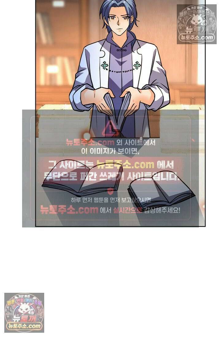 전직법사 981화 57