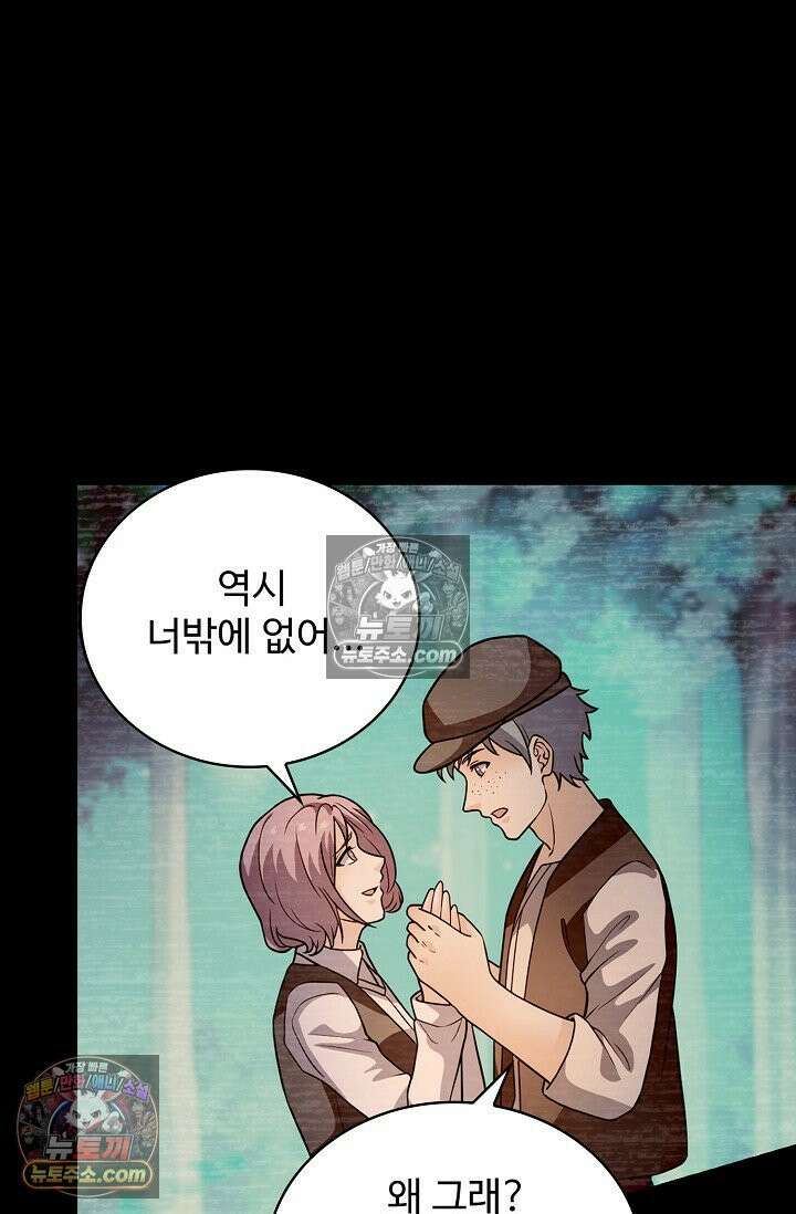 전직법사 981화 61