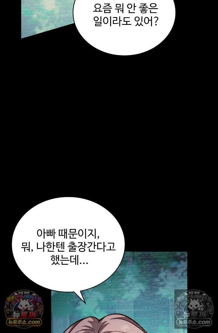 전직법사 981화 62