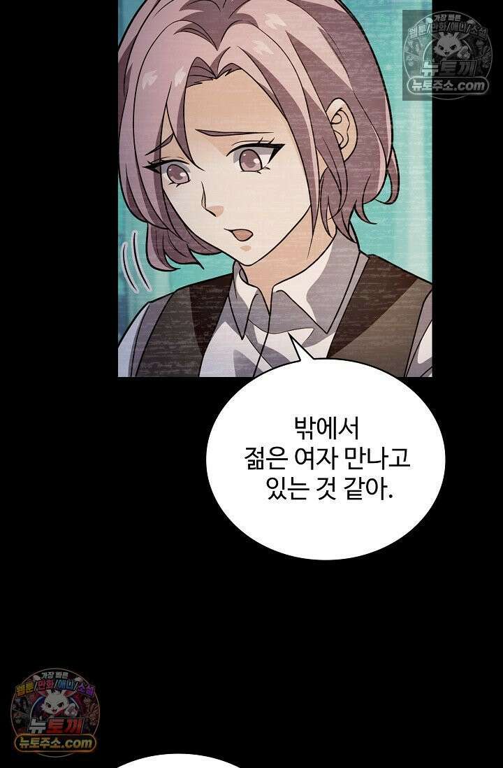 전직법사 981화 63