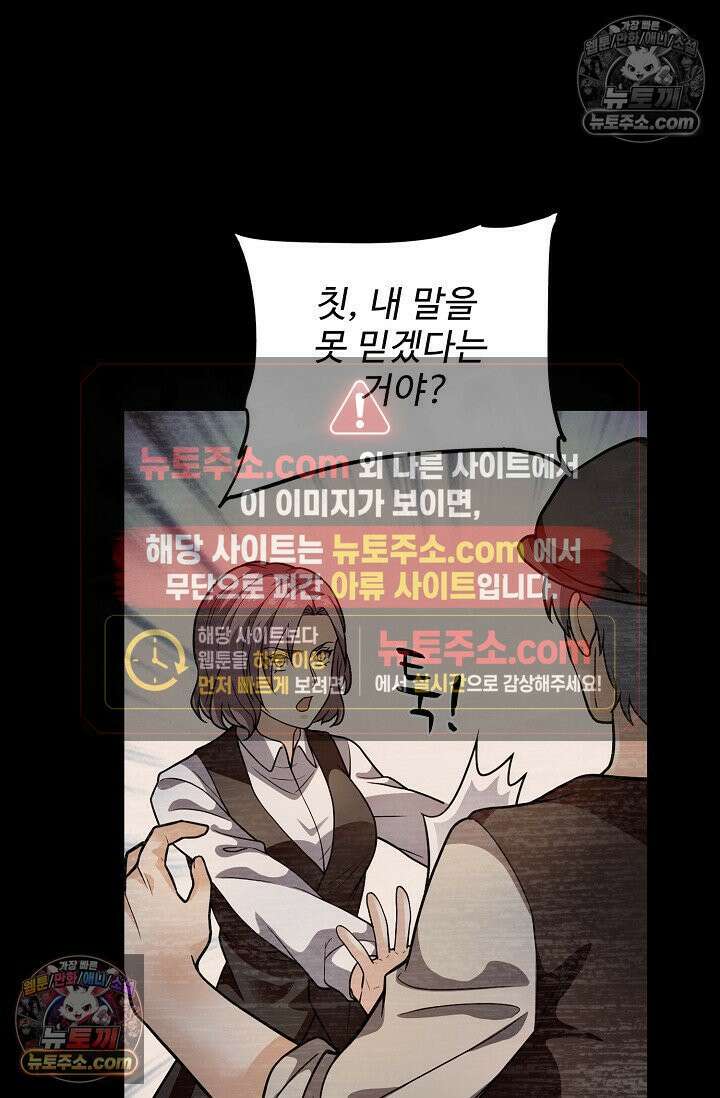 전직법사 981화 65