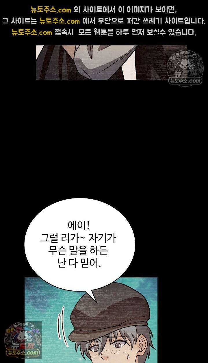 전직법사 981화 66