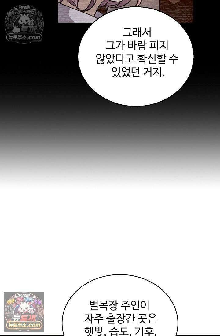 전직법사 981화 69