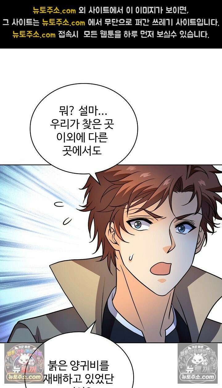 전직법사 981화 71