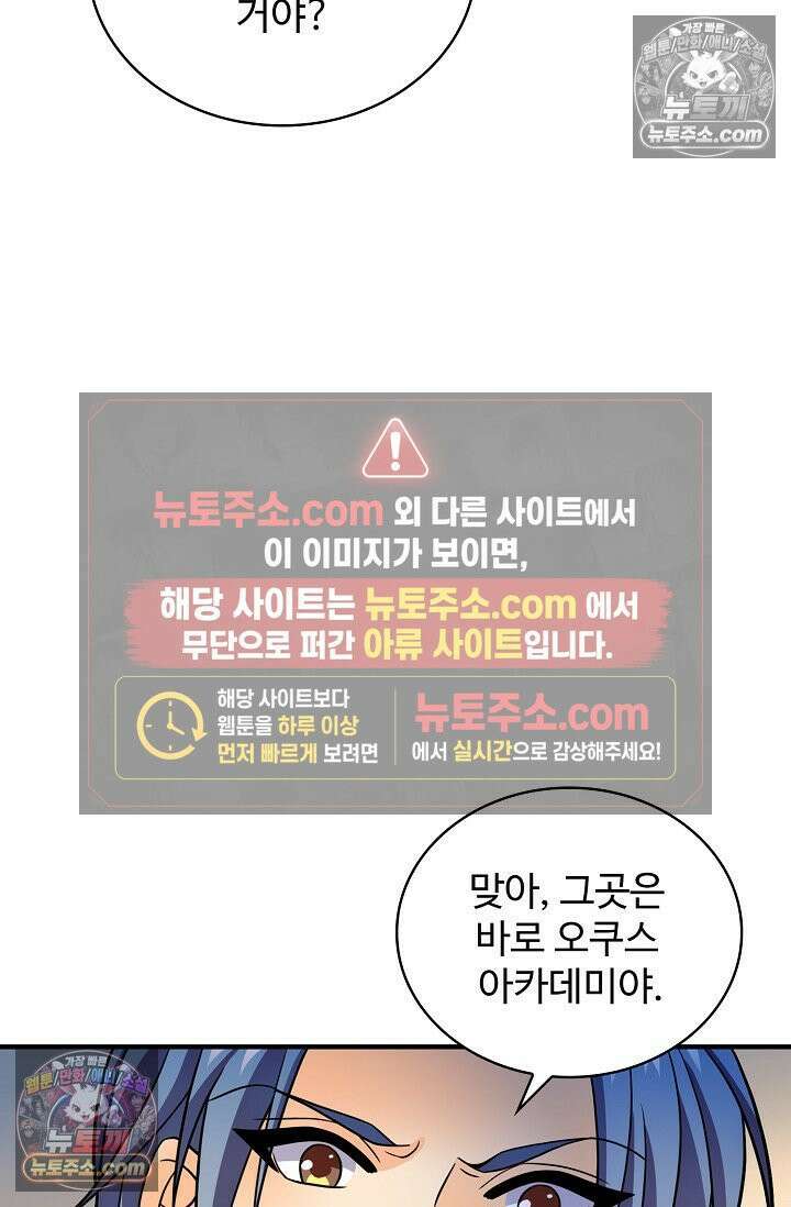 전직법사 981화 72