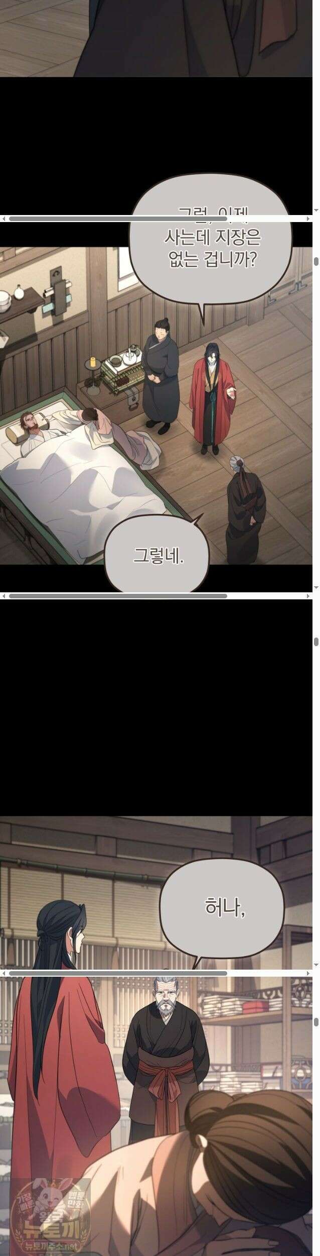 은해상단 막내아들 62화 14