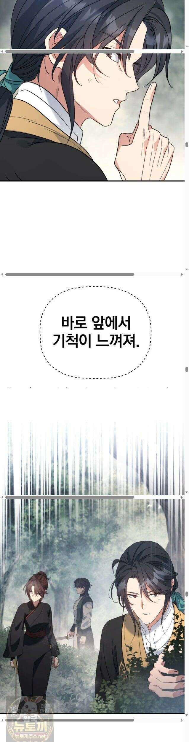 은해상단 막내아들 62화 26