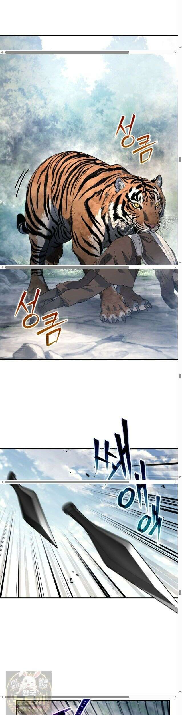 은해상단 막내아들 62화 29