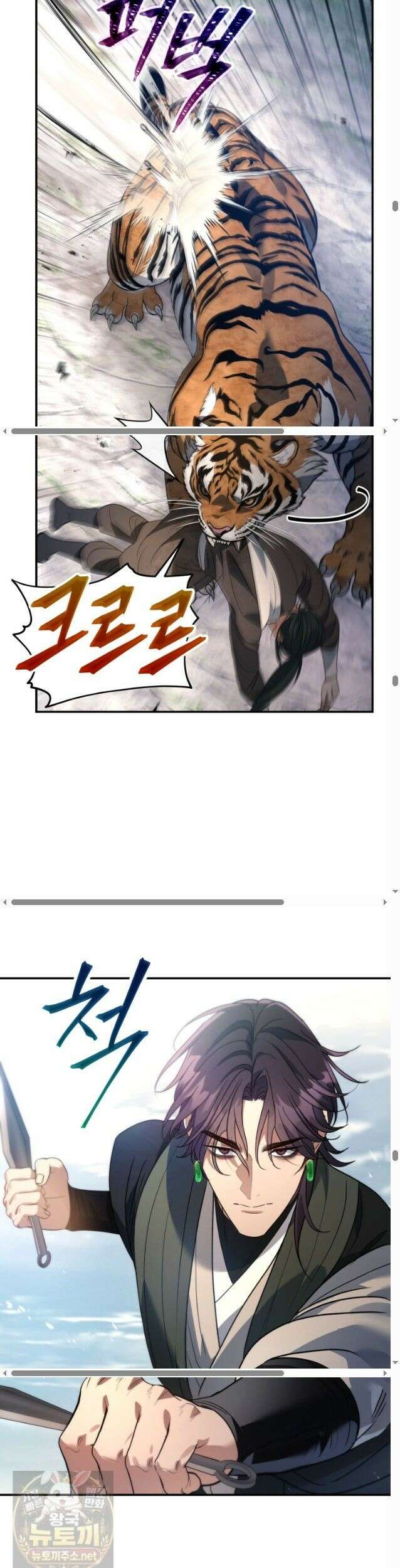 은해상단 막내아들 62화 30