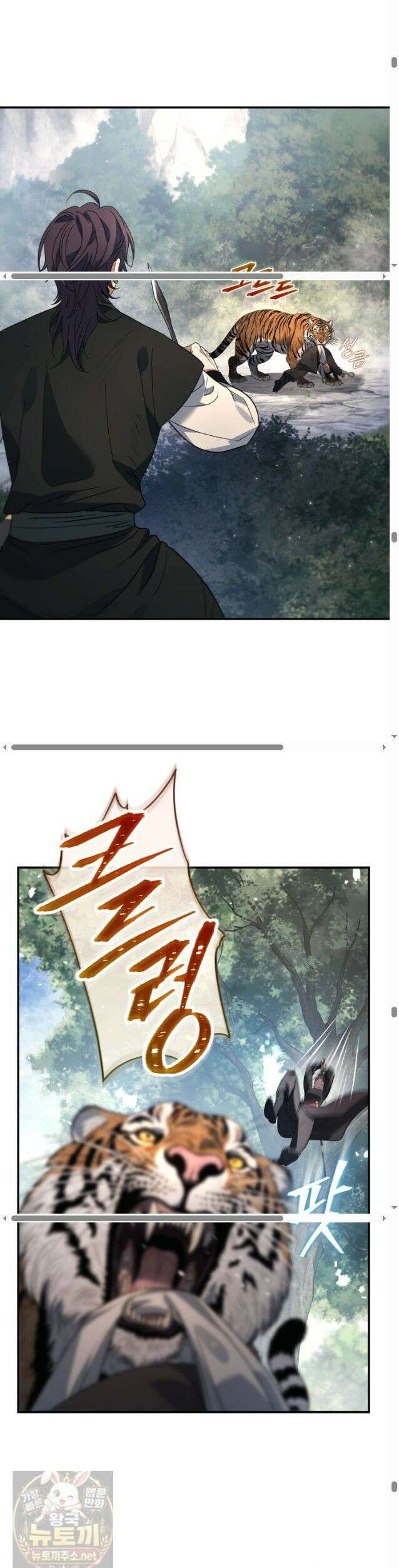 은해상단 막내아들 62화 31