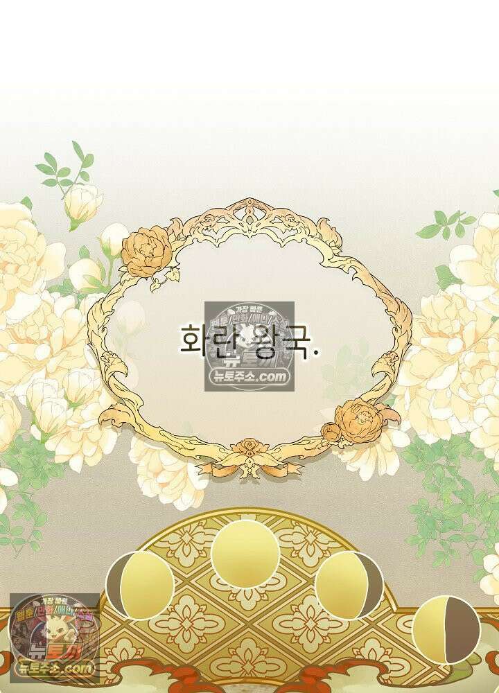 악녀 부활 24시 44화 2
