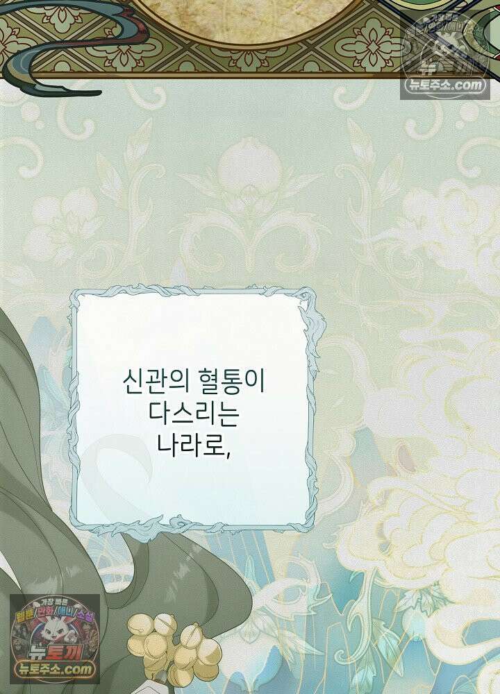 악녀 부활 24시 44화 4