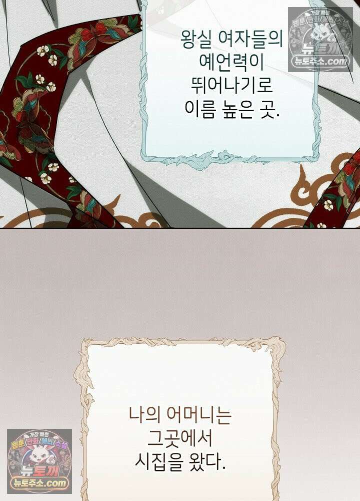 악녀 부활 24시 44화 6