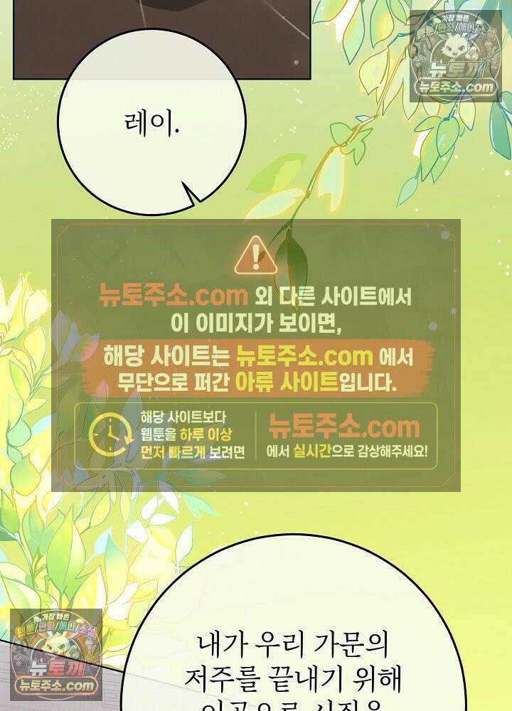 악녀 부활 24시 44화 8
