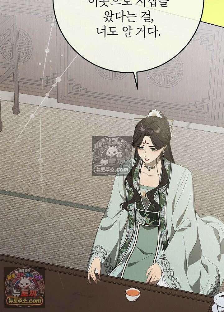 악녀 부활 24시 44화 9