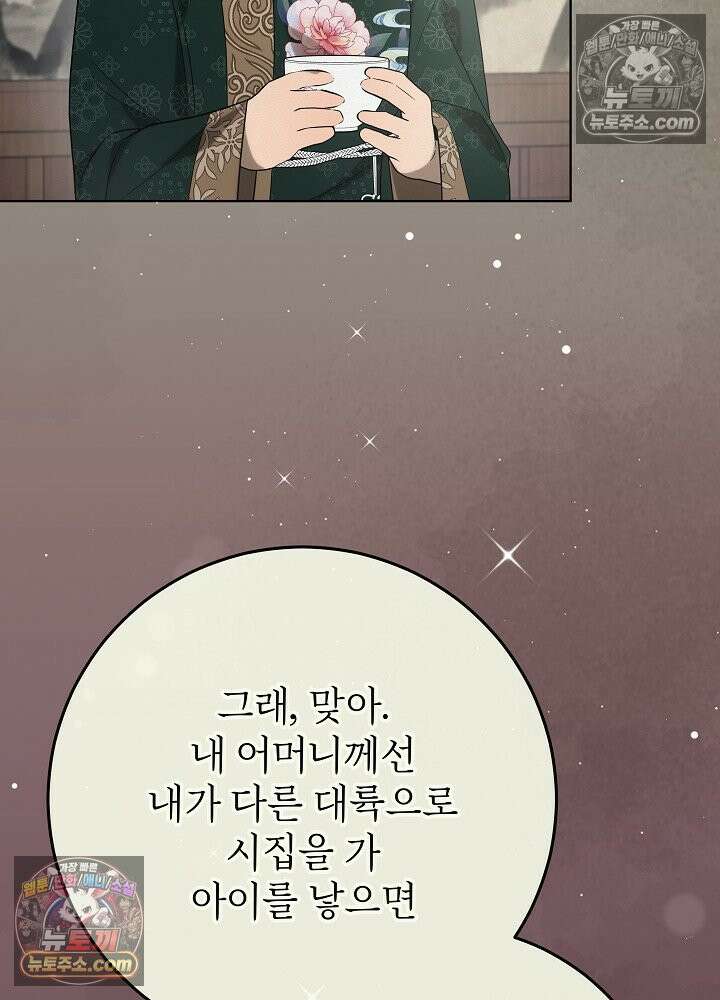 악녀 부활 24시 44화 12