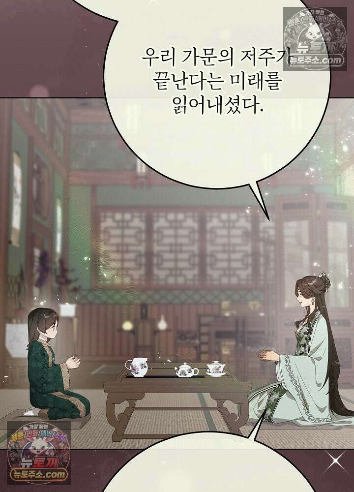 악녀 부활 24시 44화 13