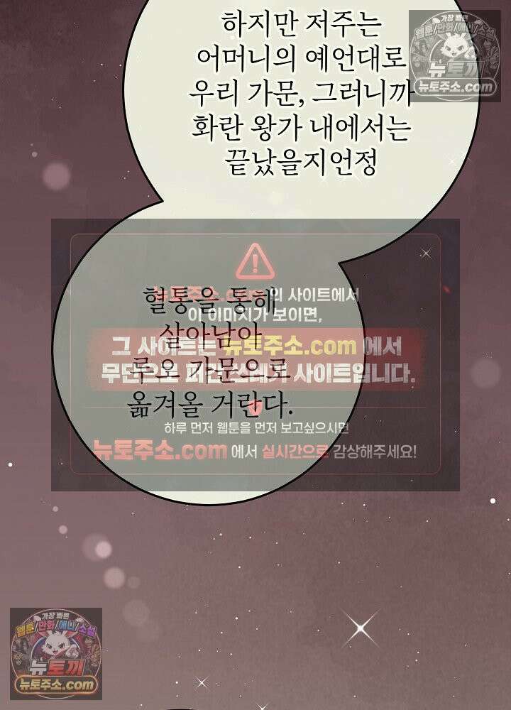 악녀 부활 24시 44화 14
