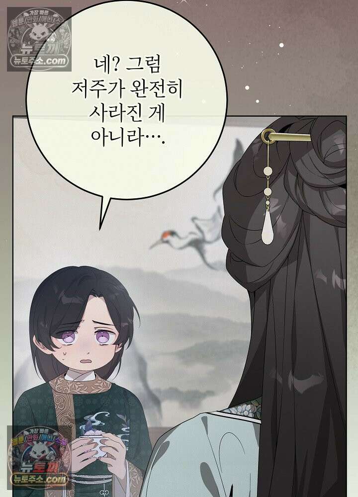 악녀 부활 24시 44화 15