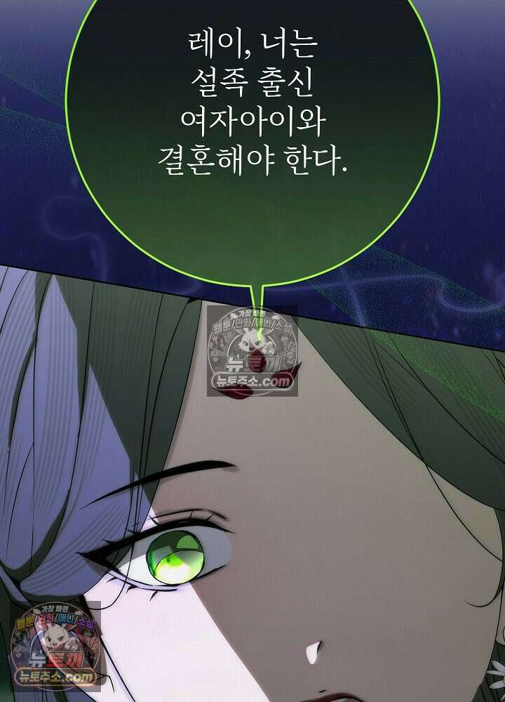 악녀 부활 24시 44화 17