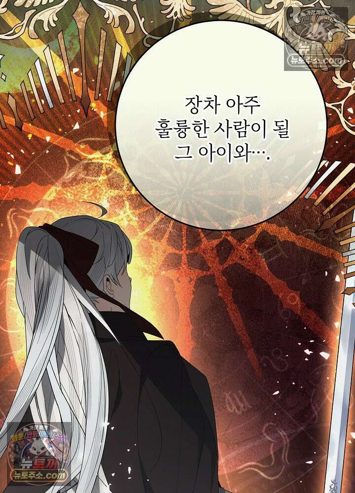 악녀 부활 24시 44화 19