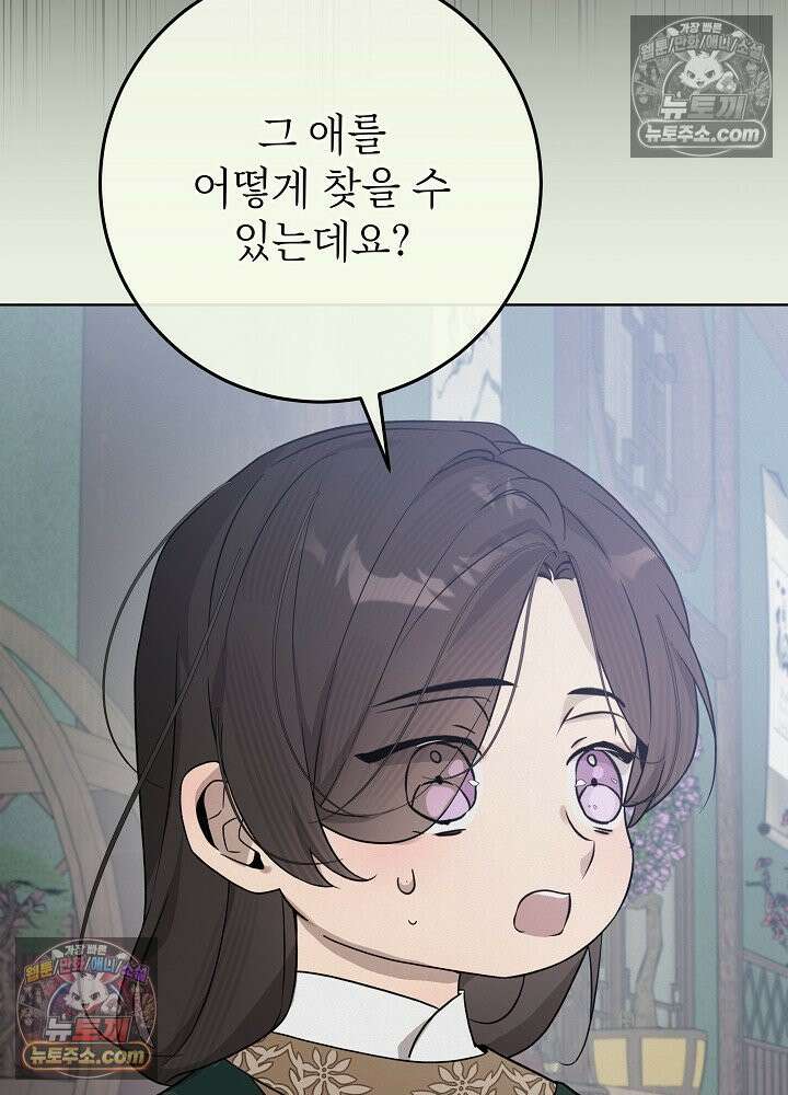 악녀 부활 24시 44화 21