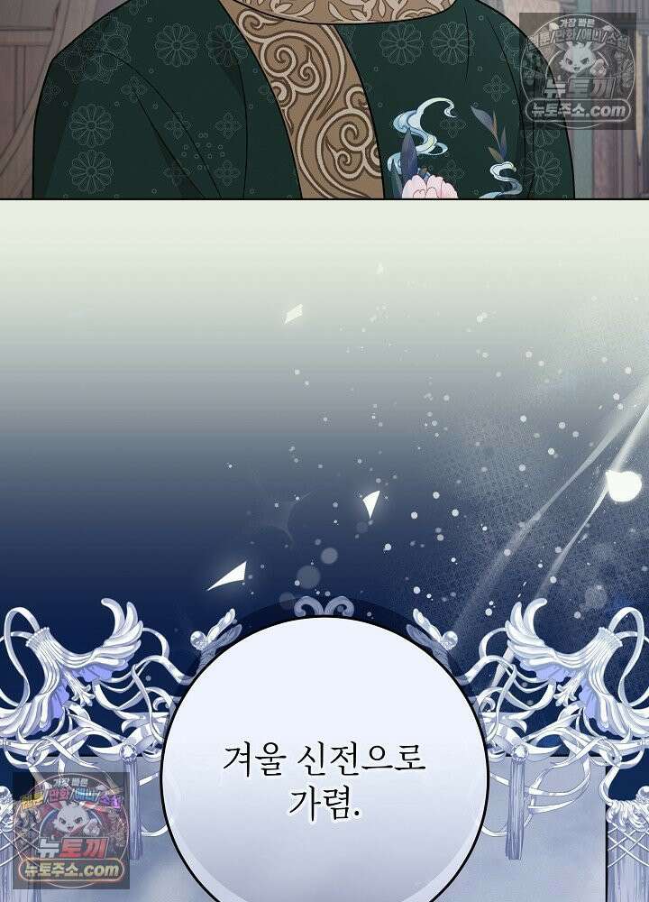 악녀 부활 24시 44화 22