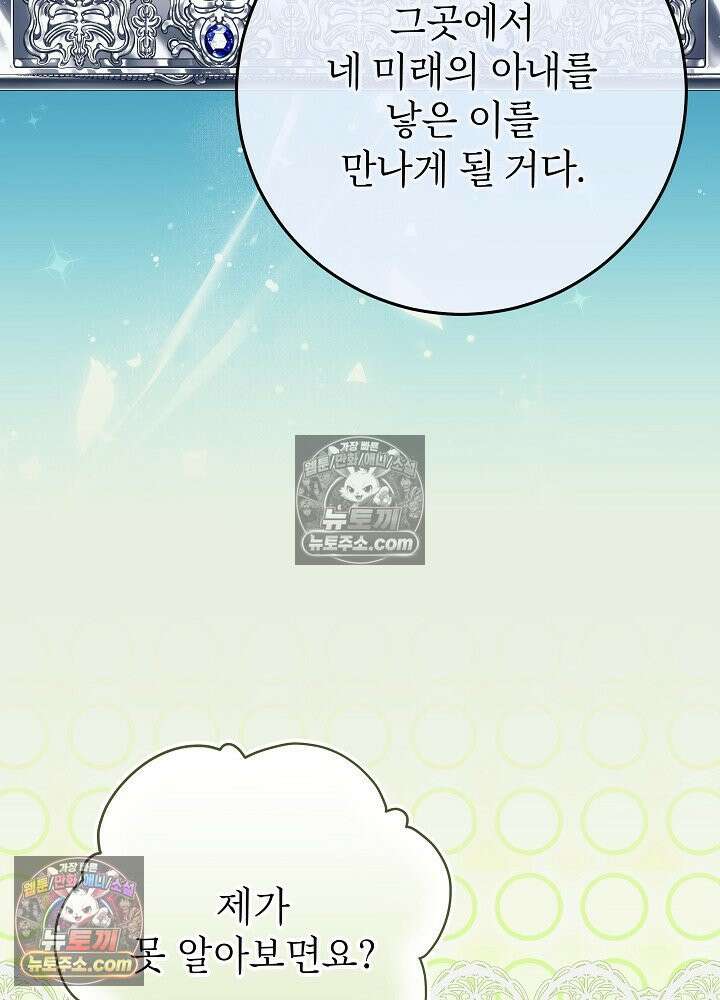 악녀 부활 24시 44화 24