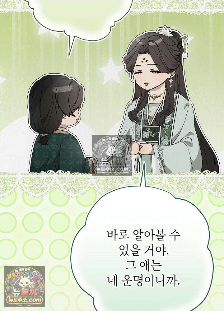 악녀 부활 24시 44화 25