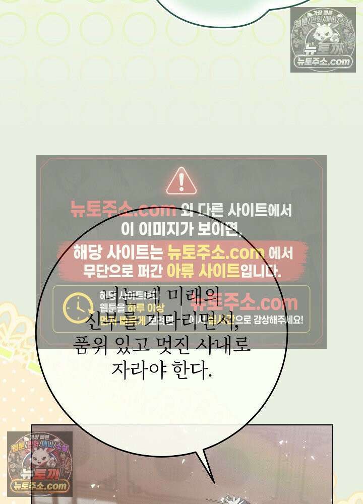 악녀 부활 24시 44화 26
