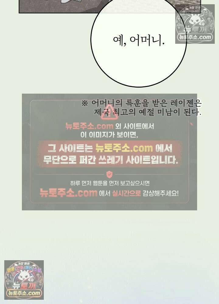 악녀 부활 24시 44화 28