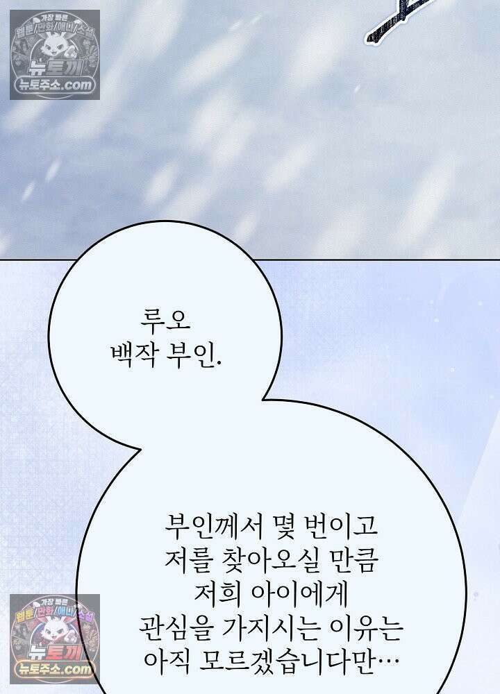 악녀 부활 24시 44화 30