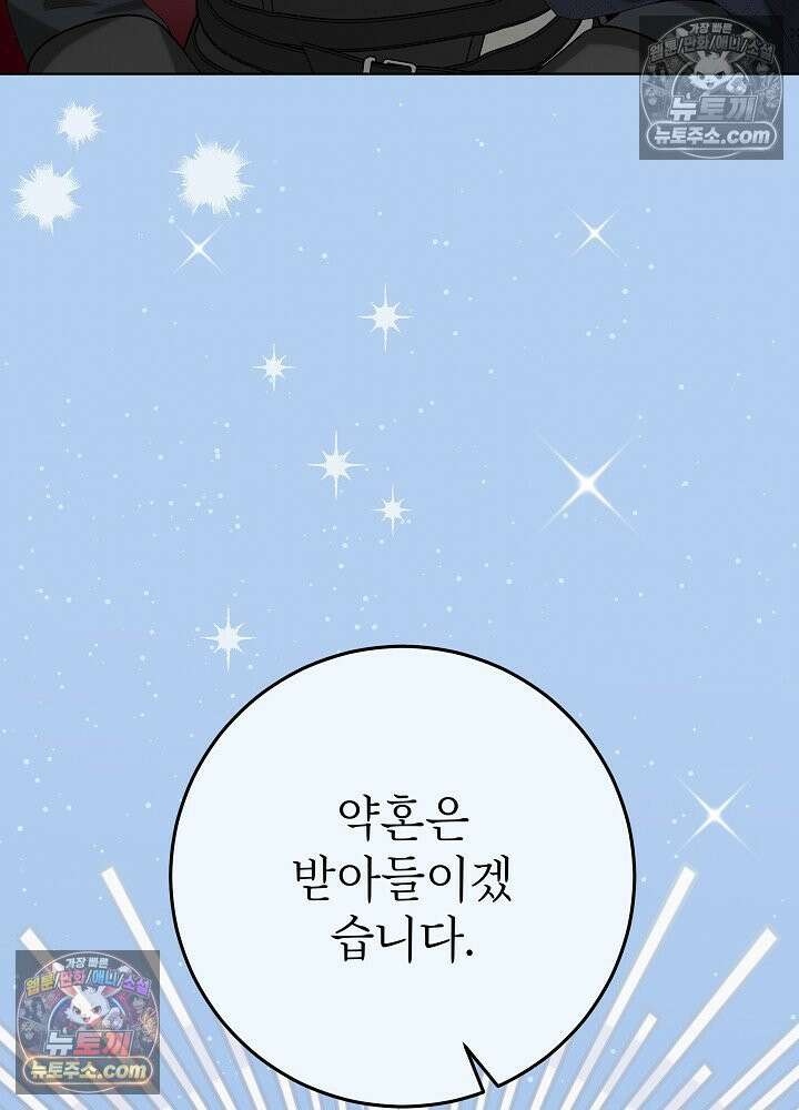 악녀 부활 24시 44화 32