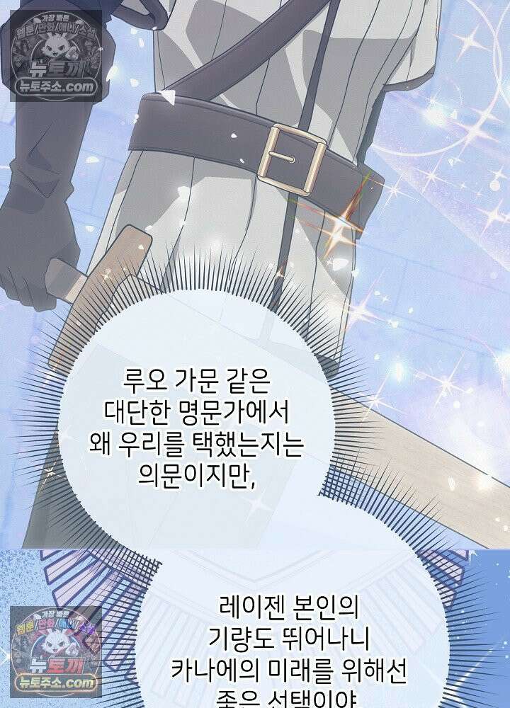 악녀 부활 24시 44화 34