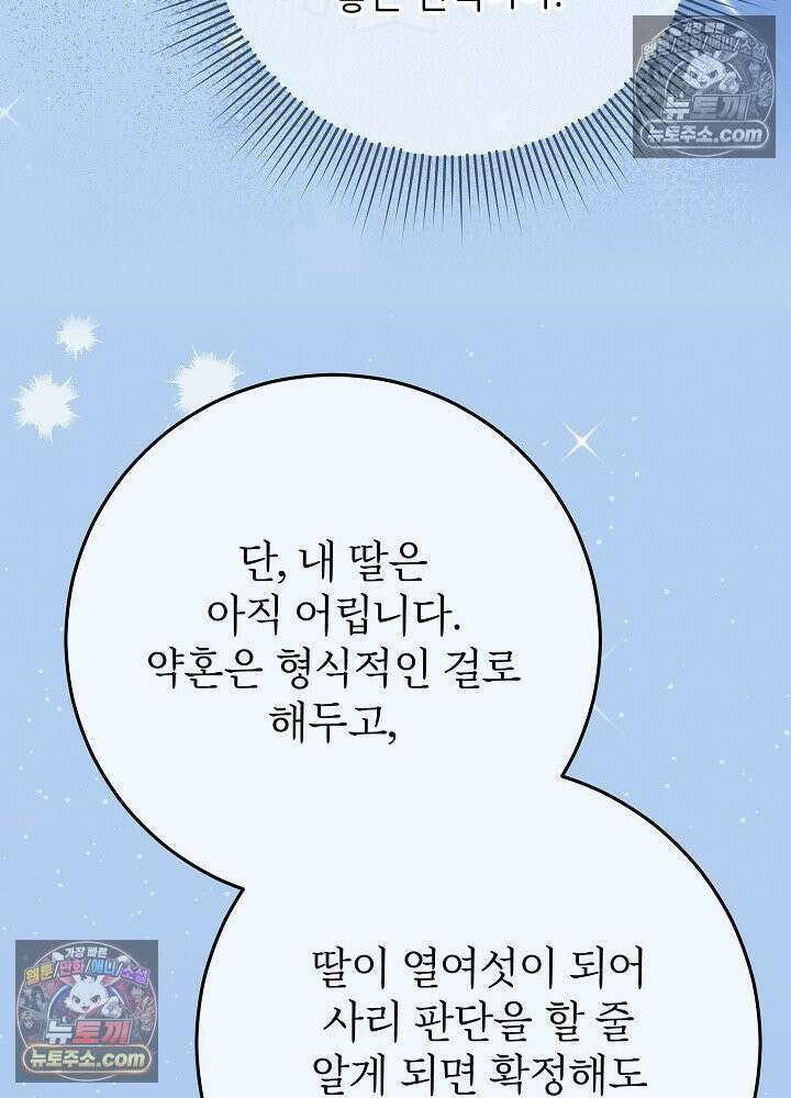 악녀 부활 24시 44화 35