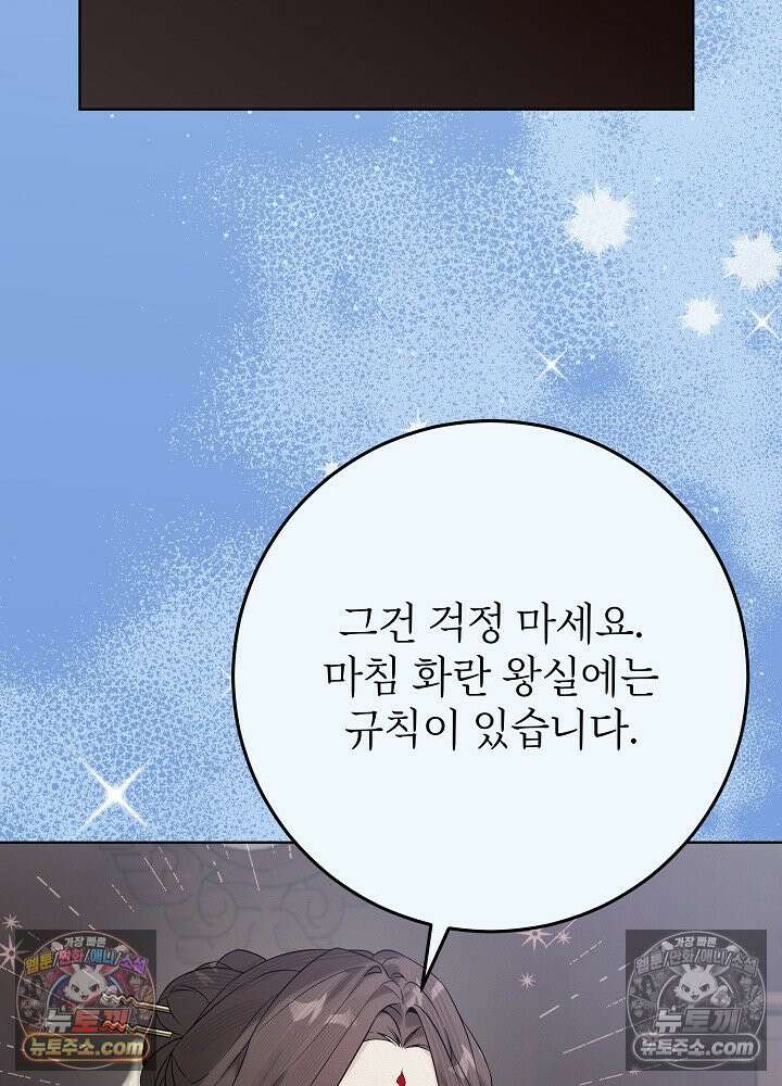 악녀 부활 24시 44화 37