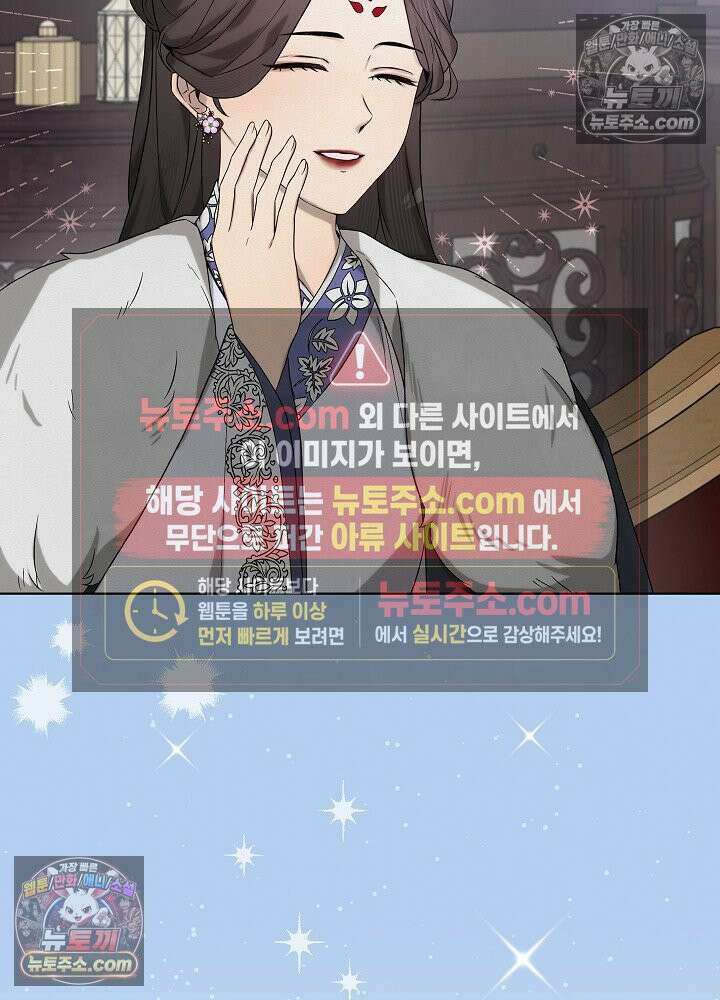 악녀 부활 24시 44화 38