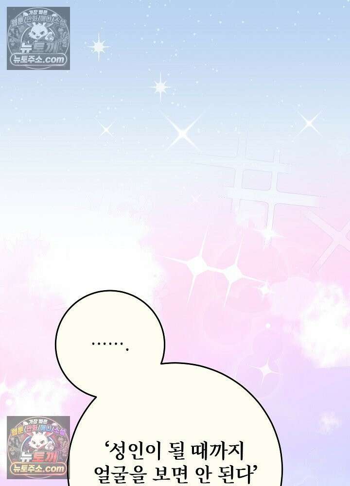 악녀 부활 24시 44화 39