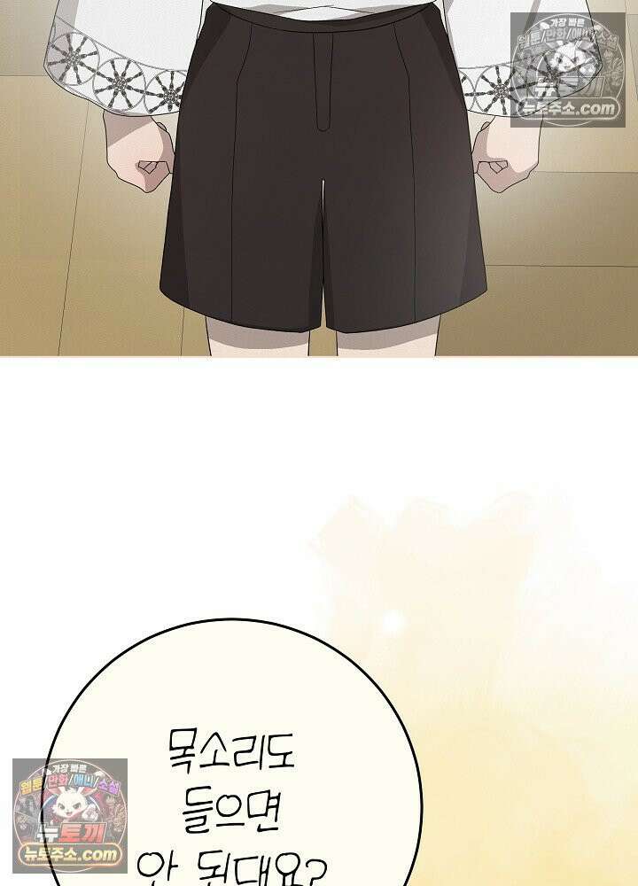 악녀 부활 24시 44화 41