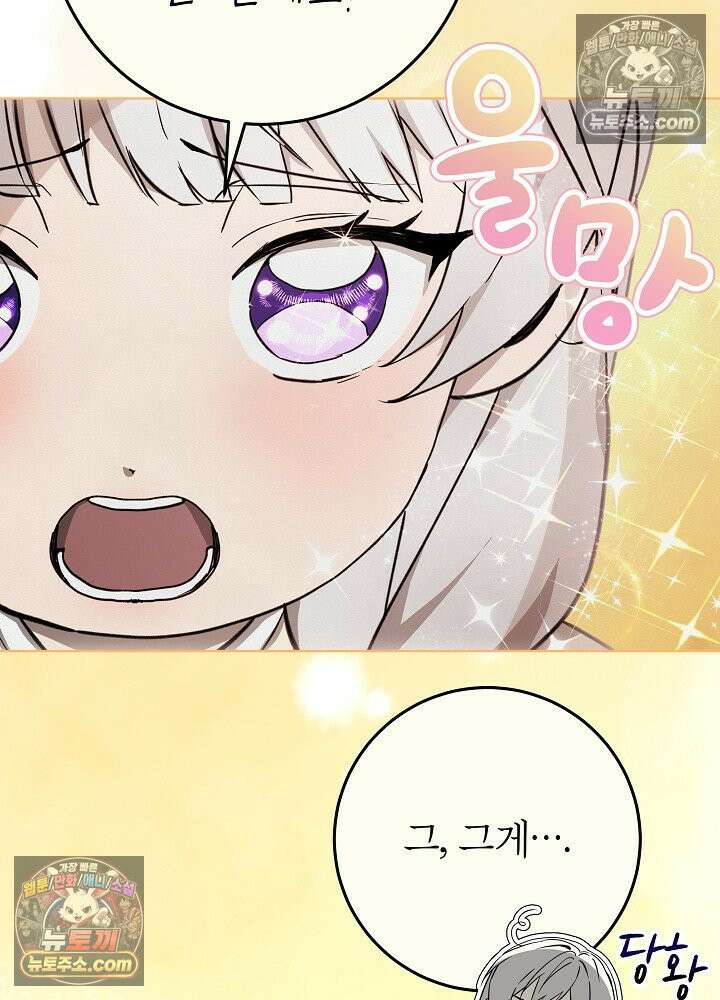 악녀 부활 24시 44화 42