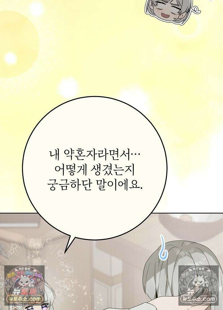 악녀 부활 24시 44화 43