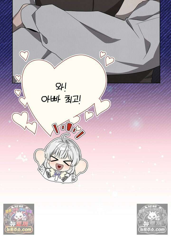 악녀 부활 24시 44화 47