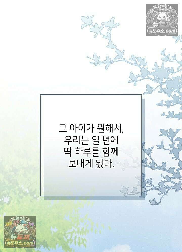 악녀 부활 24시 44화 48