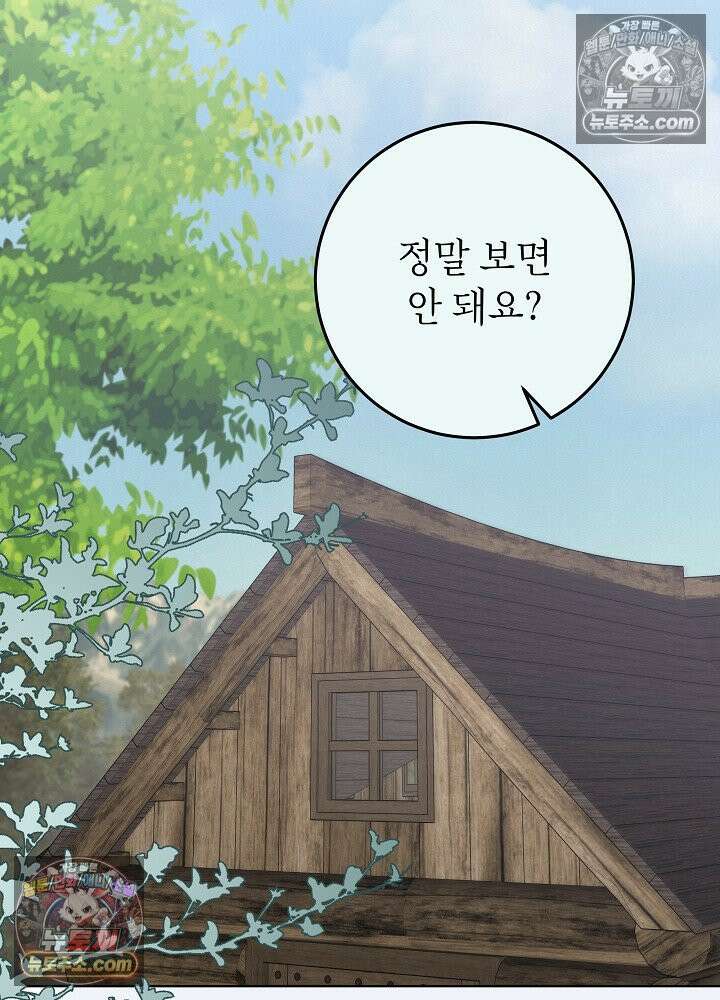 악녀 부활 24시 44화 49