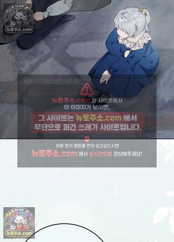 악녀 부활 24시 44화 51