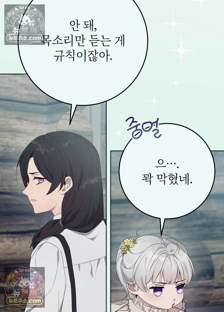 악녀 부활 24시 44화 52