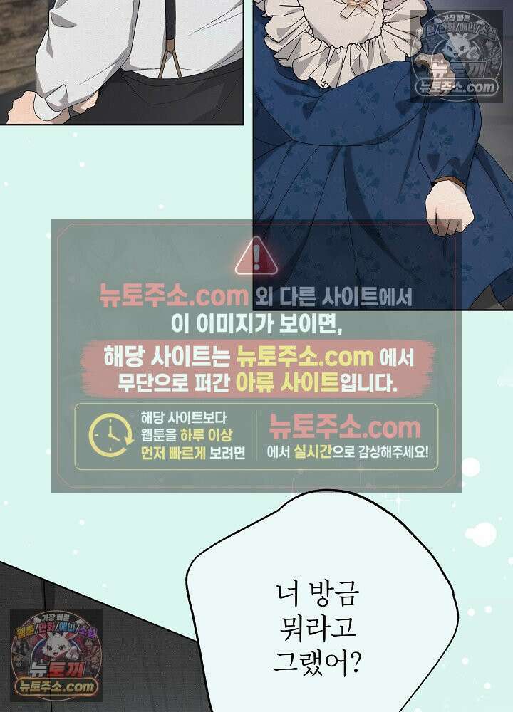 악녀 부활 24시 44화 53