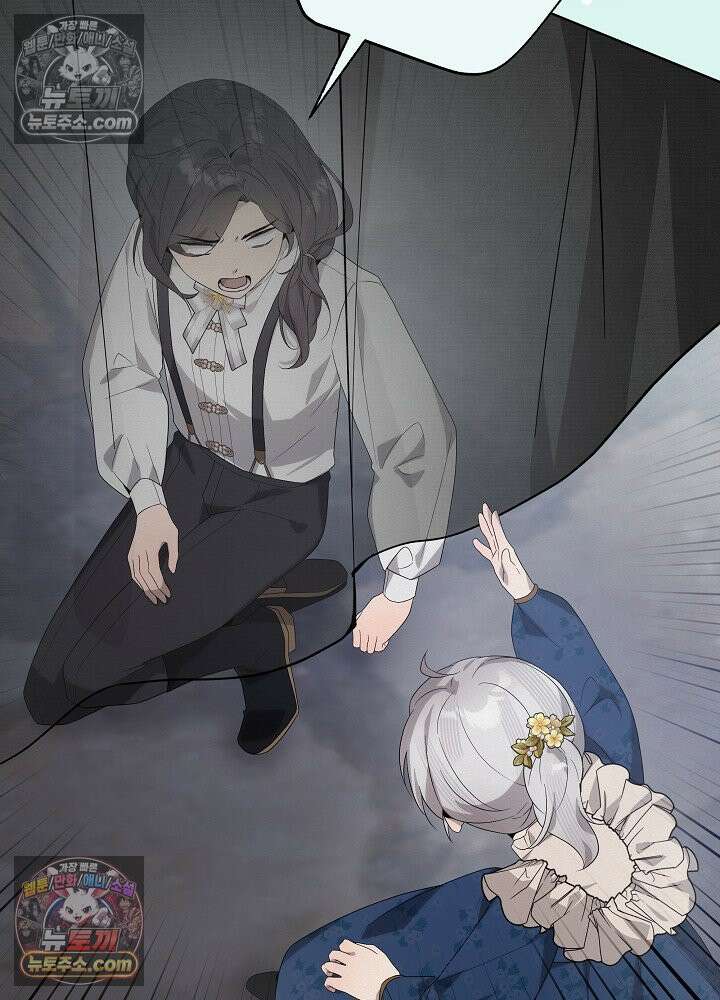 악녀 부활 24시 44화 54