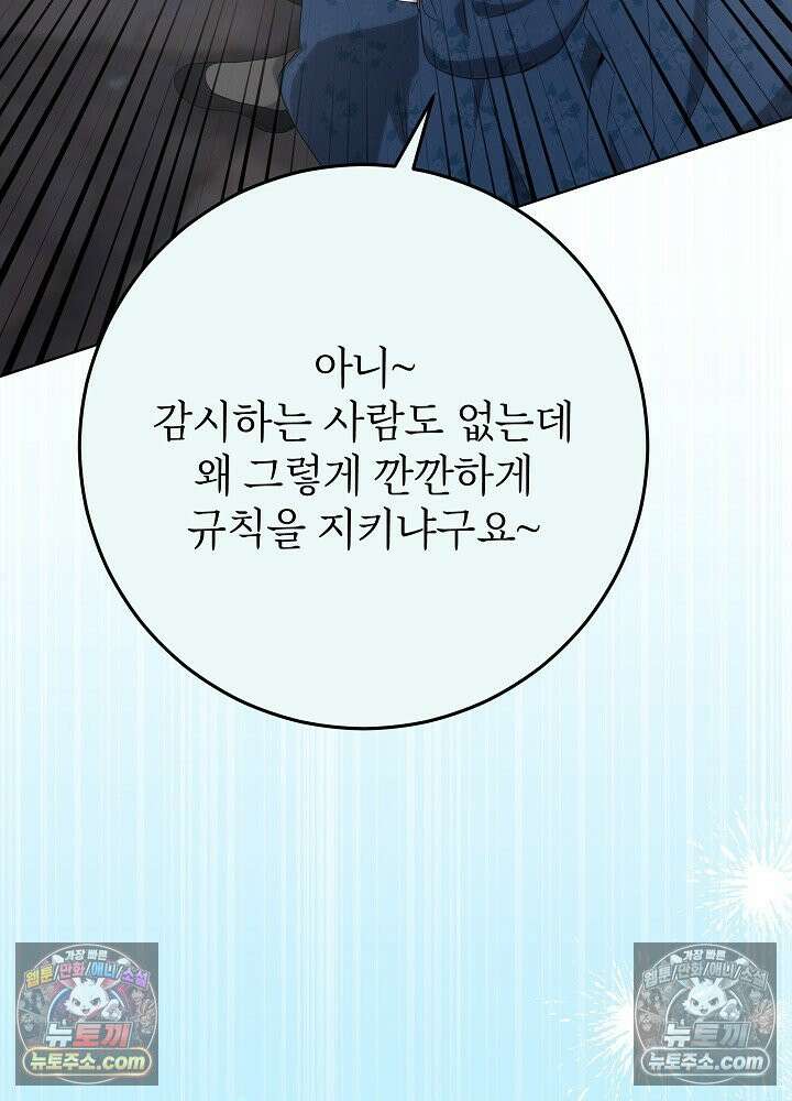 악녀 부활 24시 44화 55