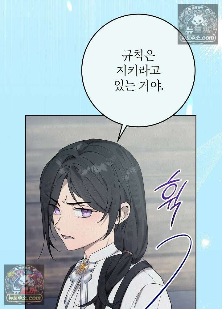 악녀 부활 24시 44화 56